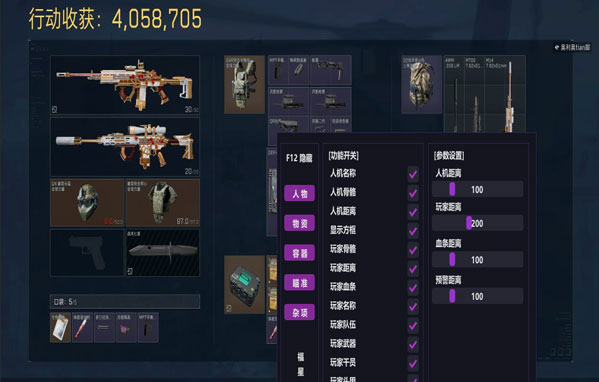 幻影直装368build404